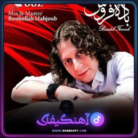 دانلود آهنگ باده فروش از پیروز - آهنگیفای
