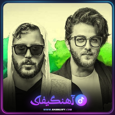دانلود آهنگ بارونو بغل کردم ببین از مسیح و آرش - آهنگیفای