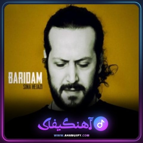 دانلود آهنگ باریدم از سینا حجازی - آهنگیفای