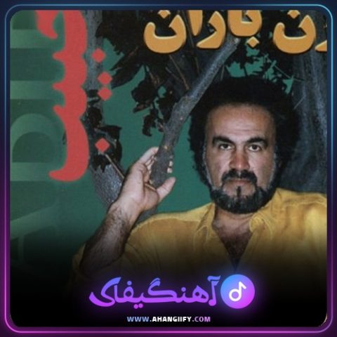 دانلود آهنگ بزن باران از حبیب - آهنگیفای