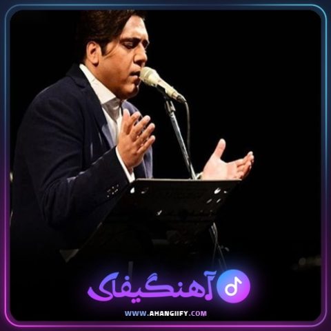 دانلود آهنگ بغض از مانی رهنما - آهنگیفای