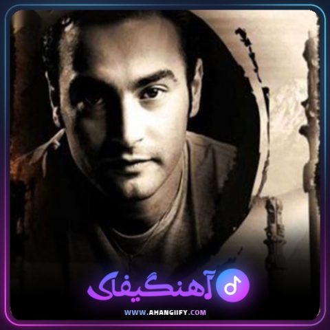 دانلود آهنگ بم از یاس - آهنگیفای
