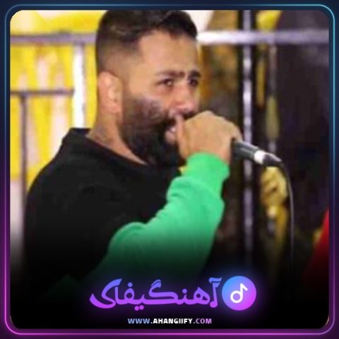 دانلود آهنگ بمیرم از محمد اسمعلی - آهنگیفای
