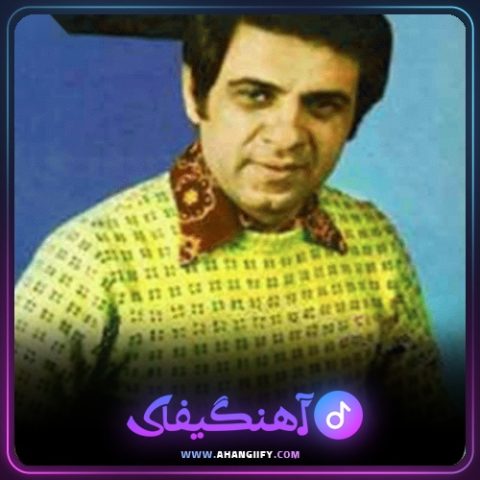 دانلود آهنگ بنشین از منوچهر سخایی - آهنگیفای