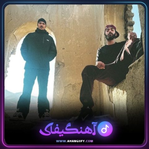 دانلود آهنگ به قیافت نمیاد از امین تیجی - آهنگیفای