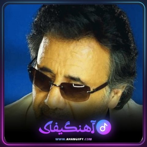 دانلود آهنگ بهانه از معین - آهنگیفای