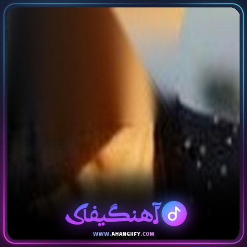 دانلود آهنگ بوسه از کوروس - آهنگیفای