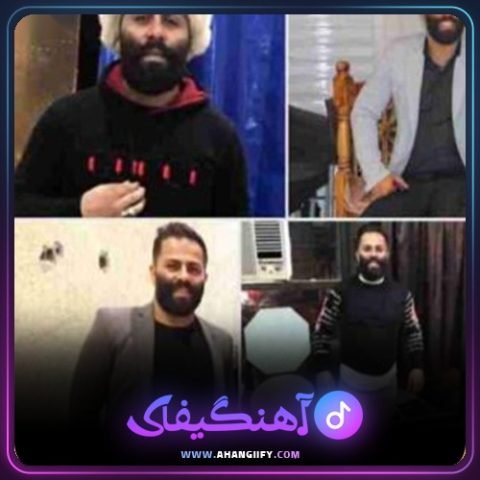 دانلود آهنگ بوم کیو کیایی از محمد اسمعلی - آهنگیفای
