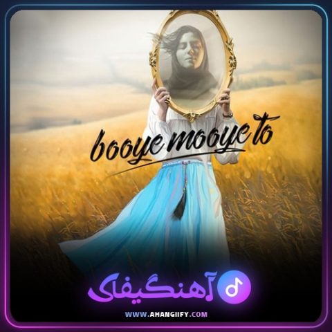 دانلود آهنگ بوی موی تو از علی اصحابی - آهنگیفای