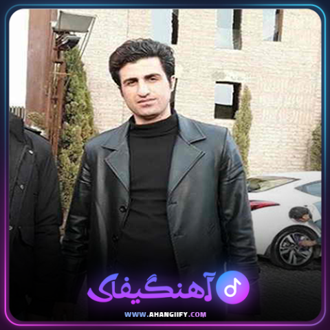 دانلود آهنگ بچه ننه از محسن لرستانی - آهنگیفای