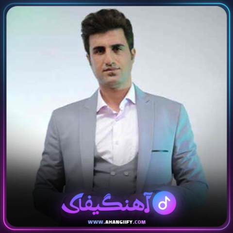 دانلود آهنگ بچه یتیم از محسن لرستانی - آهنگیفای