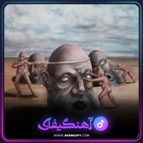 دانلود آهنگ بگوشم از بهرام - آهنگیفای