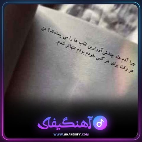 دانلود آهنگ بی تو میمیرم از حامد هاکان - آهنگیفای