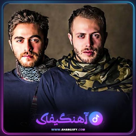 دانلود آهنگ بیا بازم از مسیح و آرش - آهنگیفای