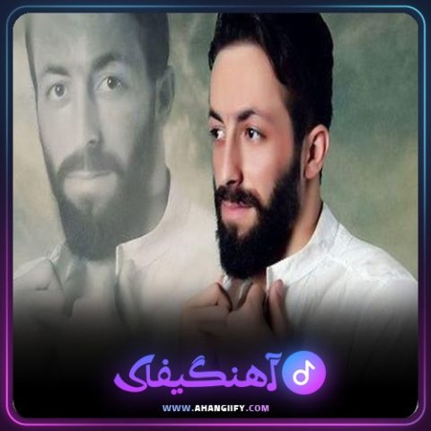 دانلود آهنگ بیاد ابراهیم مهدوی از ناصر عباسی - آهنگیفای