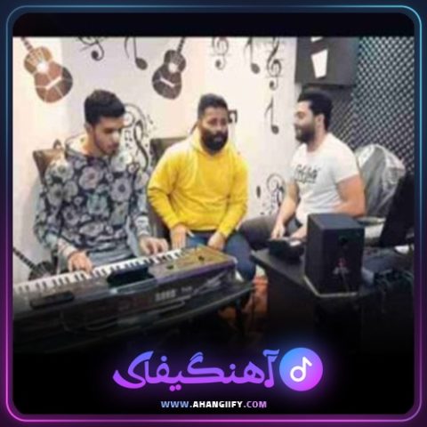 دانلود آهنگ بیمومه تی محله از محمد اسمعلی - آهنگیفای