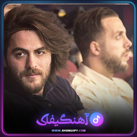 دانلود آهنگ تا چشم گذاشتم از مسیح و آرش - آهنگیفای