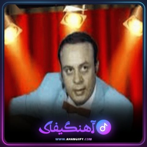 دانلود آهنگ تاجیک 3 از امان الله تاجیک - آهنگیفای
