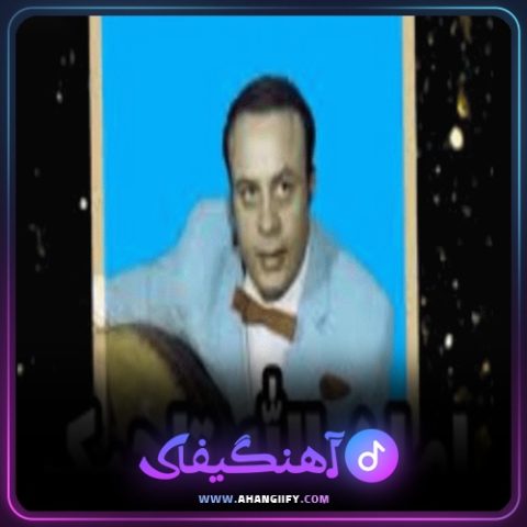 دانلود آهنگ تاجیک 4 از امان الله تاجیک - آهنگیفای