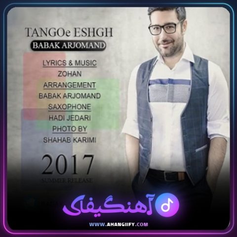 دانلود آهنگ تانگو عشق از بابک ارجمند - آهنگیفای