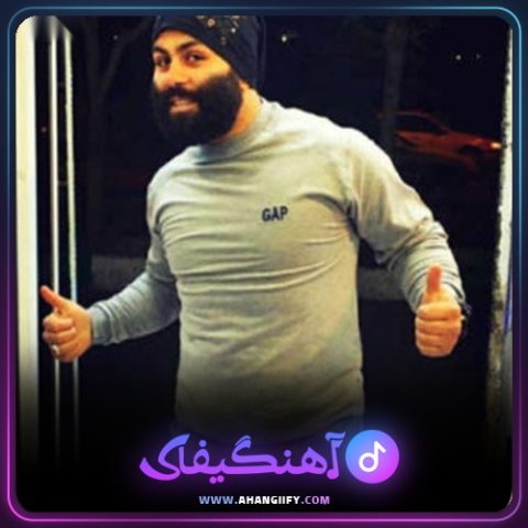 دانلود آهنگ تره گمه از محمد اسمعلی - آهنگیفای