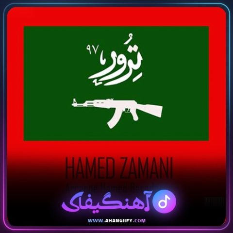 دانلود آهنگ ترور 97 از حامد زمانی - آهنگیفای