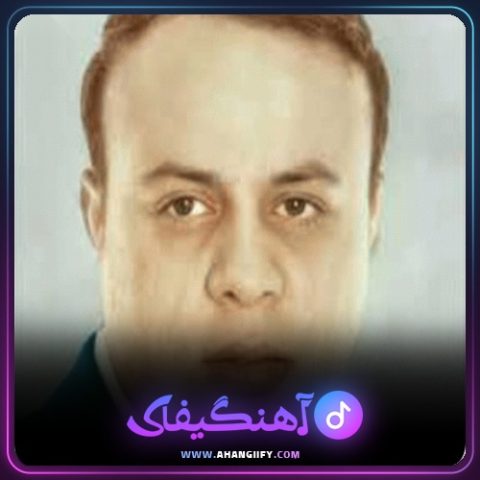 دانلود آهنگ ترک 2 از امان الله تاجیک - آهنگیفای