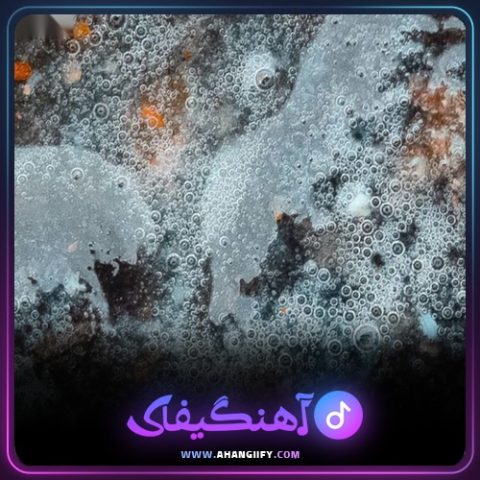دانلود آهنگ تف از هیچکس - آهنگیفای