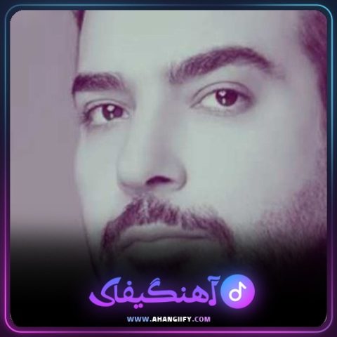 دانلود آهنگ تقدیر از امید آمری - آهنگیفای