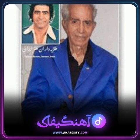 دانلود آهنگ تنهایی از هوشمند عقیلی - آهنگیفای