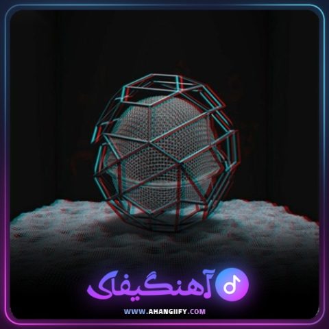 دانلود آهنگ تنهاییام از فرشاد - آهنگیفای
