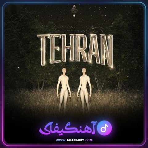 دانلود آهنگ تهران از حسین تهی - آهنگیفای