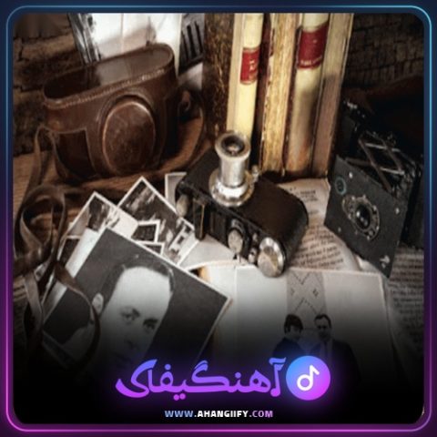 دانلود آهنگ تو چشماتم از امان الله تاجیک - آهنگیفای