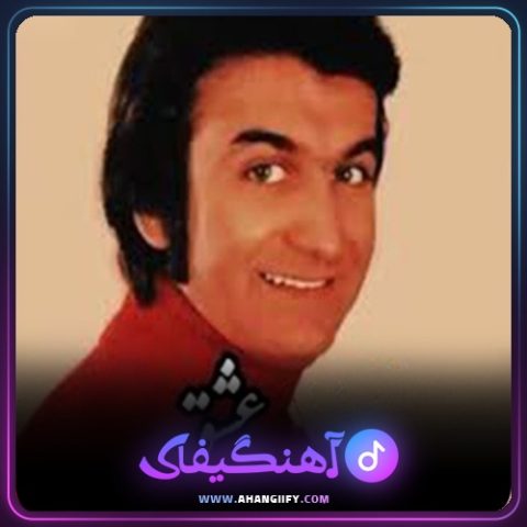 دانلود آهنگ تولد عشق از امیر رسایی - آهنگیفای