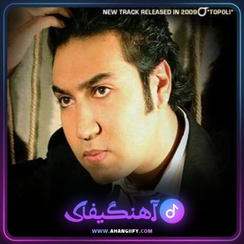 دانلود آهنگ توپولی از سعید آسایش - آهنگیفای