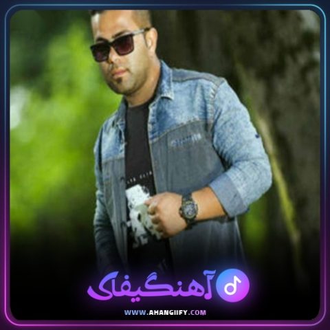 دانلود آهنگ تک ستاره از محمد اسمعلی - آهنگیفای