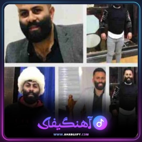 دانلود آهنگ تی وسه بومه آنا از محمد اسمعلی - آهنگیفای