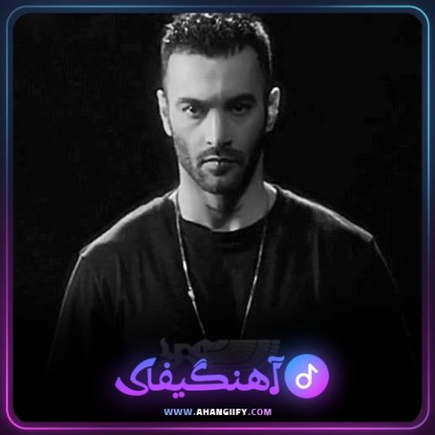دانلود آهنگ تینا از یاس - آهنگیفای