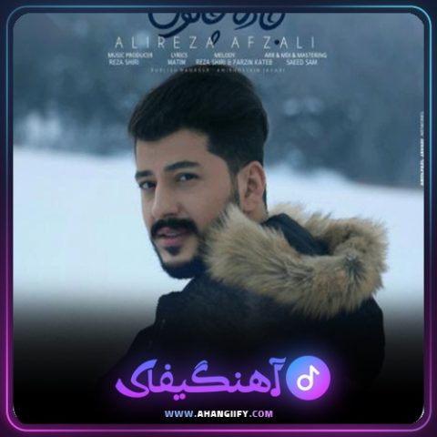 دانلود آهنگ جاده چالوس از علیرضا افضلی - آهنگیفای