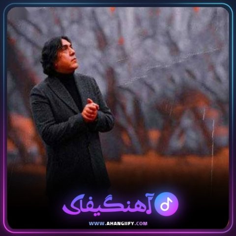 دانلود آهنگ جان بیدار از مانی رهنما - آهنگیفای