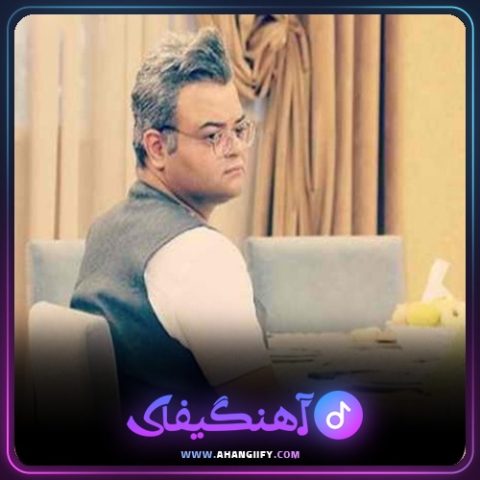 دانلود آهنگ جان جان از افشین آذری - آهنگیفای