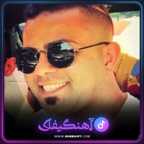 دانلود آهنگ جان مار از محمد اسمعلی - آهنگیفای