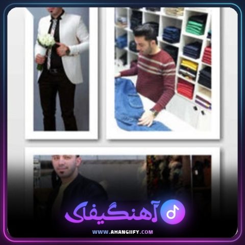 دانلود آهنگ جان یار از محمد اسمعلی - آهنگیفای