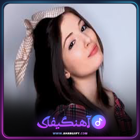 دانلود آهنگ جای همگی خالی از دنیا دادرسان - آهنگیفای