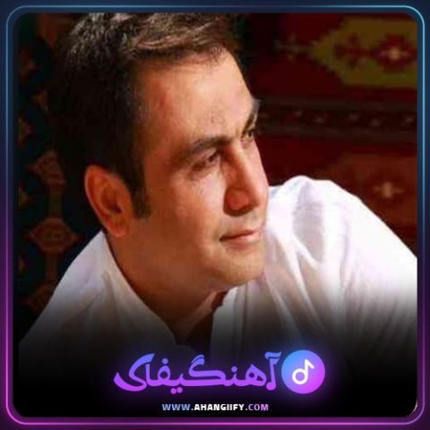 دانلود آهنگ جون من از سعید شهروز - آهنگیفای