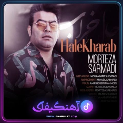 دانلود آهنگ حال خراب از مرتضی سرمدی - آهنگیفای