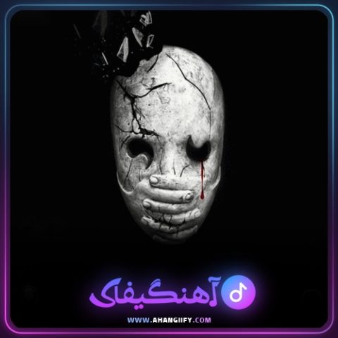 دانلود آهنگ حراج از مرژاک - آهنگیفای