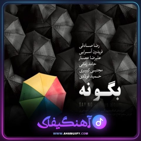 دانلود آهنگ حریم از مجتبی کبیری - آهنگیفای