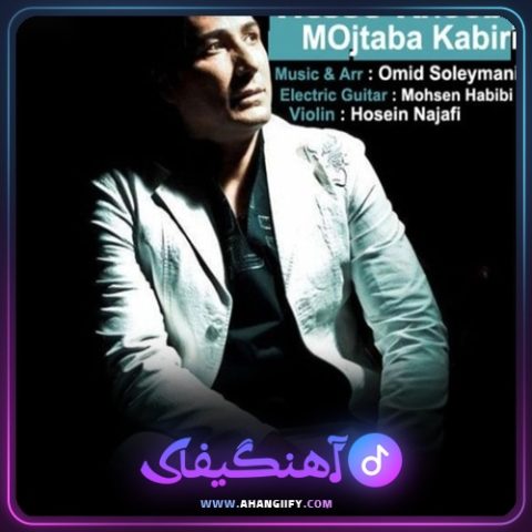 دانلود آهنگ حس خوب از مجتبی کبیری - آهنگیفای