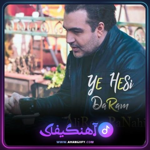 دانلود آهنگ حسی دارم از علیرضا پناهی - آهنگیفای